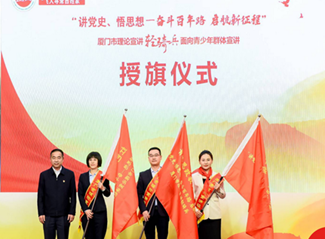 图文直播：厦门市理论宣讲轻骑兵进基层宣讲