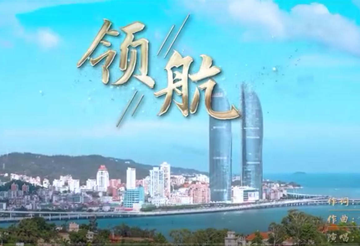 领航