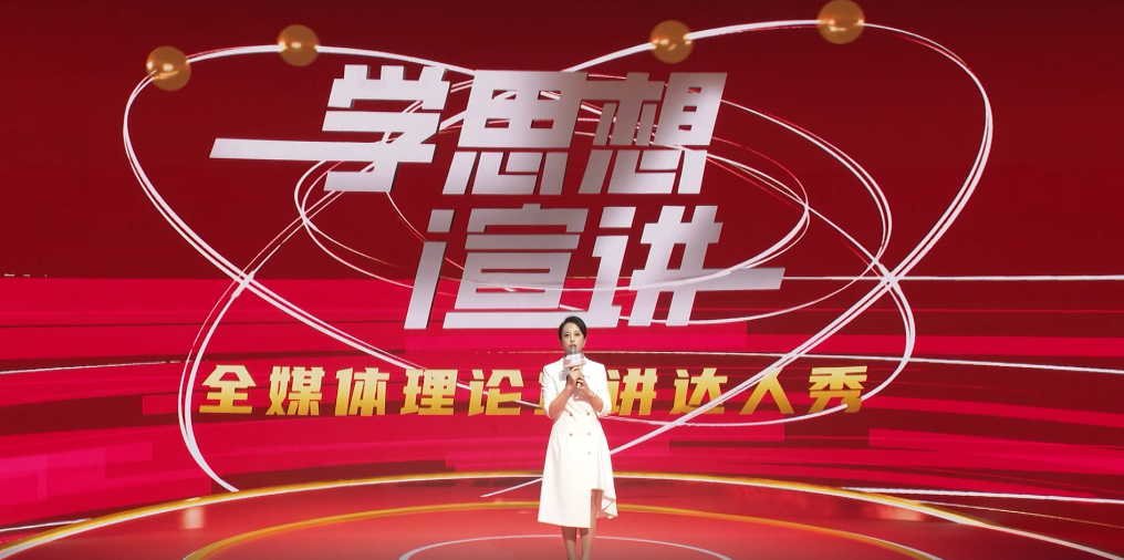 倒计时2天！厦门“元宇宙”“微综艺”学思想·i宣讲——全媒体理论宣讲达人秀，即将火热开讲！