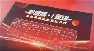 热血开讲！谁将入围？“学思想·i宣讲”——全媒体理论宣讲达人秀晋级赛开启！