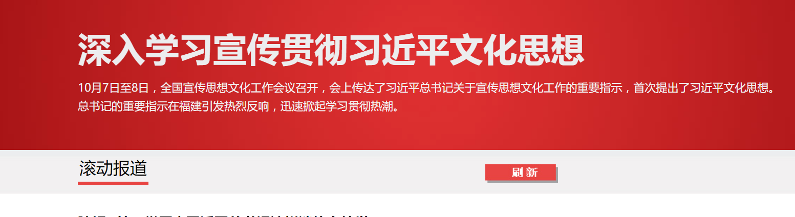 深入学习宣传贯彻习近平文化思想